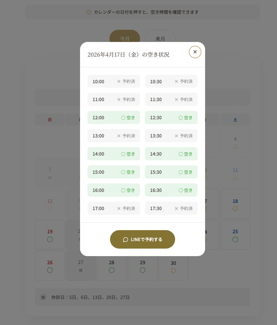 日付タップ後の空き時間ポップアップ